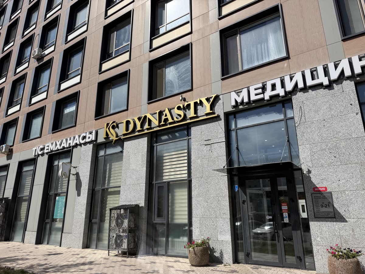 Вход в клинику — KS Dynasty