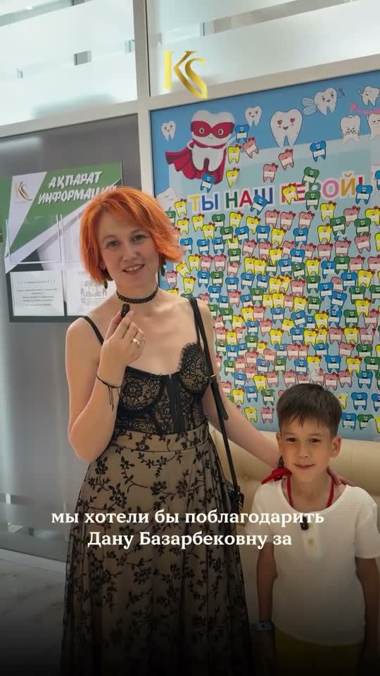 Отзыв пациента